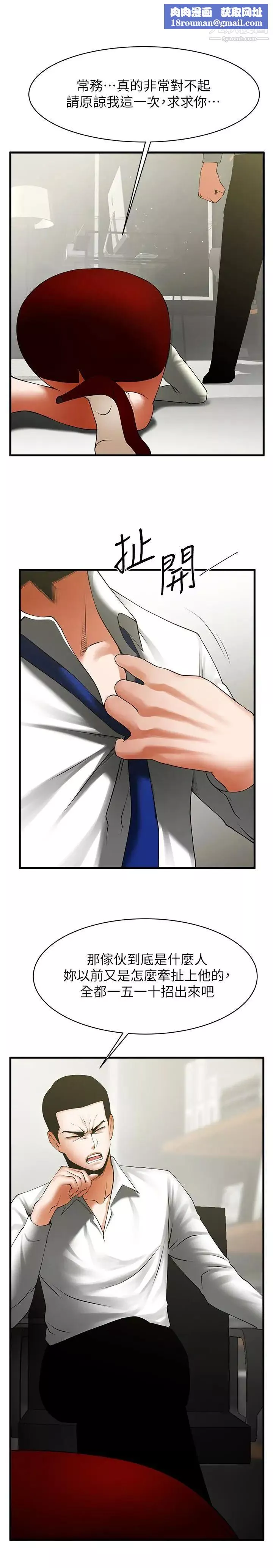 共享情人第47話-閨密的危險提議