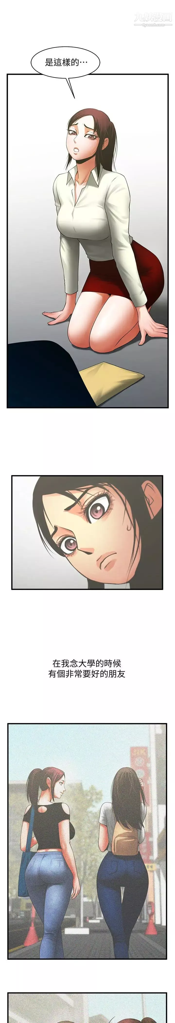 共享情人第47話-閨密的危險提議