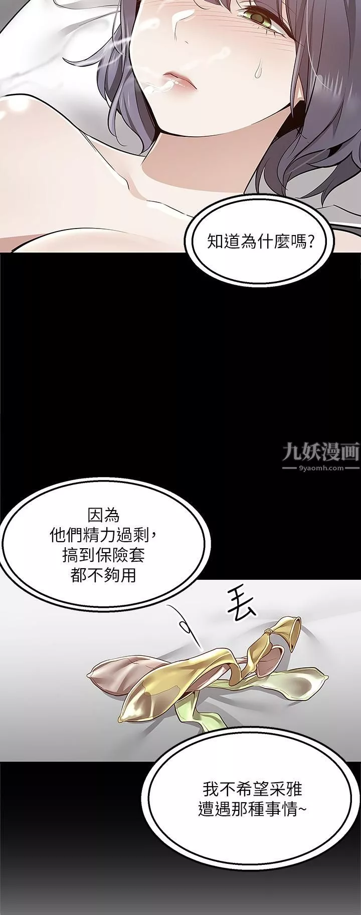 外送到府-第10话-难言之隐 - 图片 39
