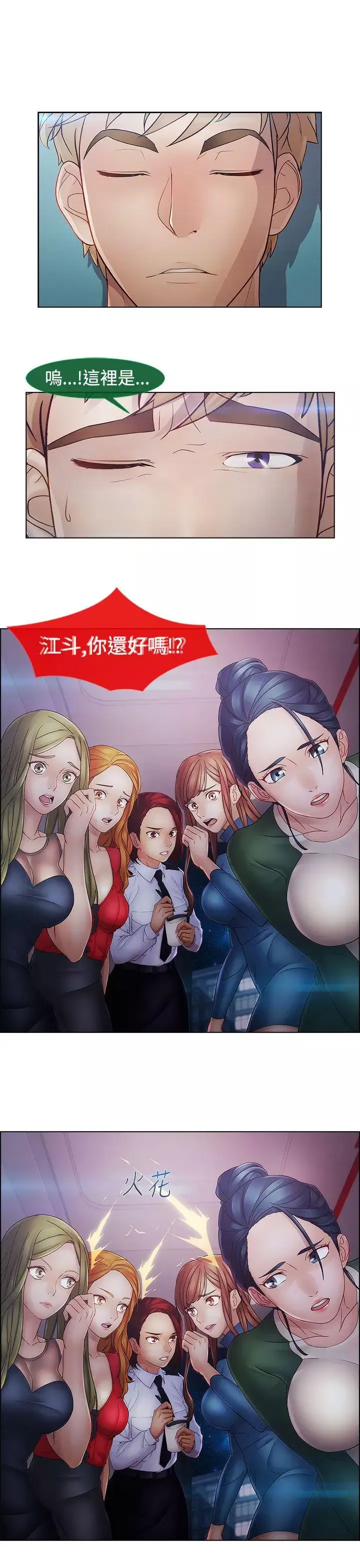 淑女花苑-第2季最终话 - 图片 30