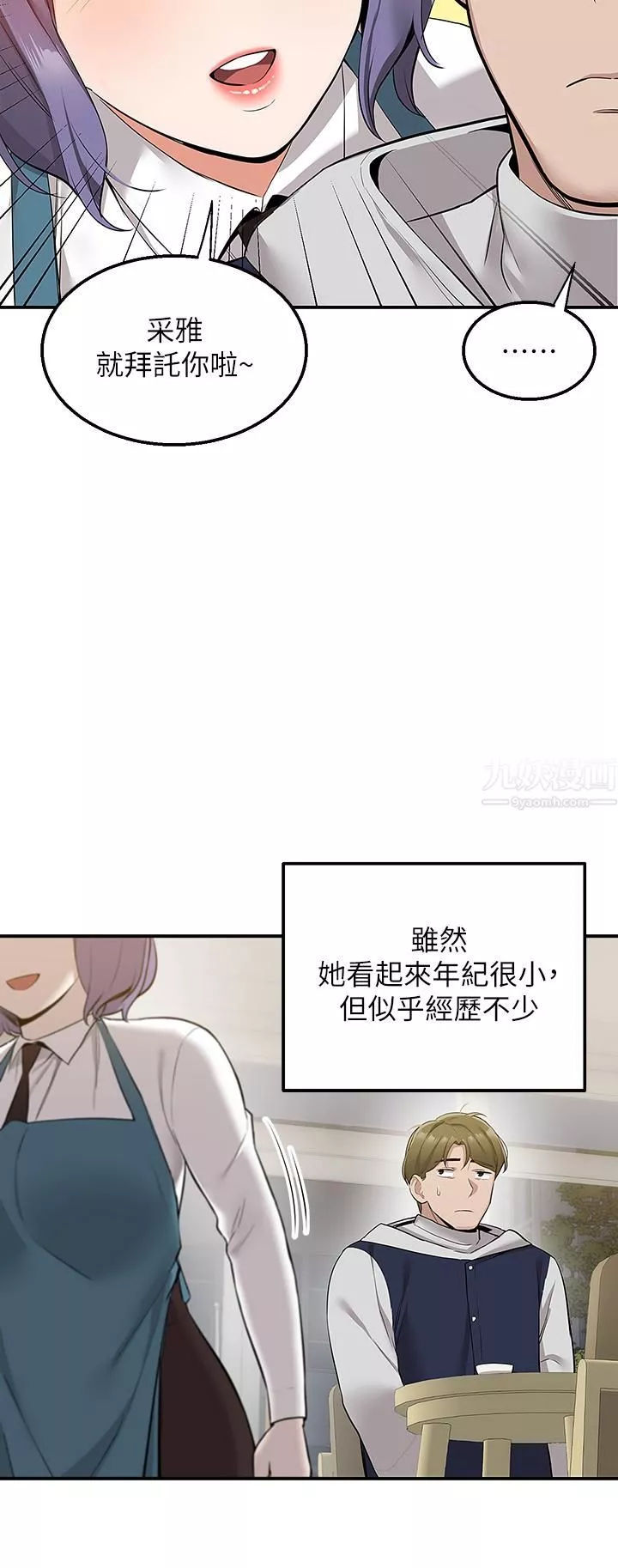 外送到府-第10话-难言之隐 - 图片 42