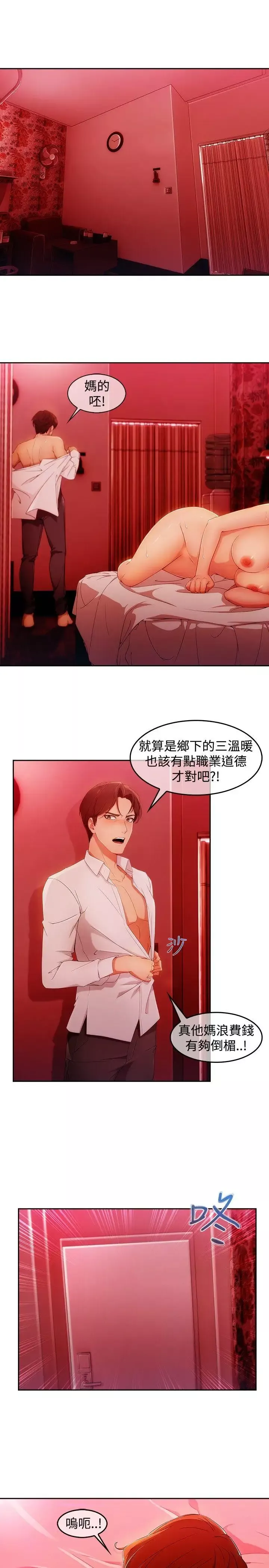淑女花苑-第3季第1话 - 图片 5