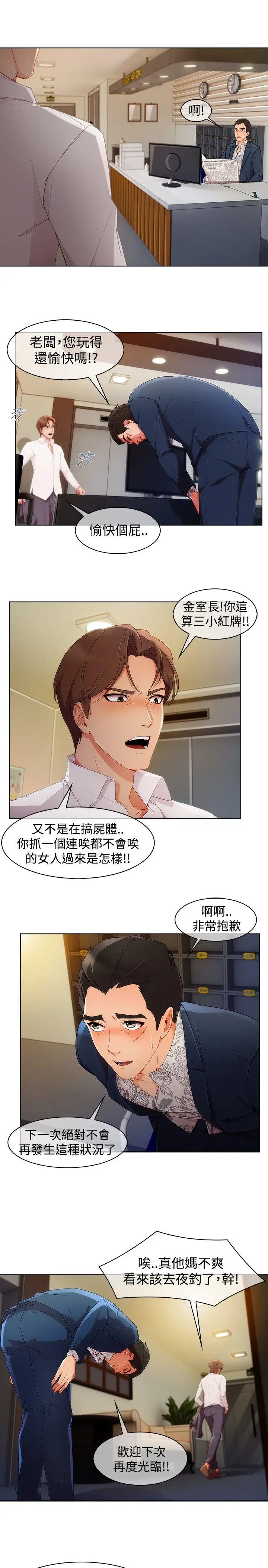 淑女花苑第3季第1话