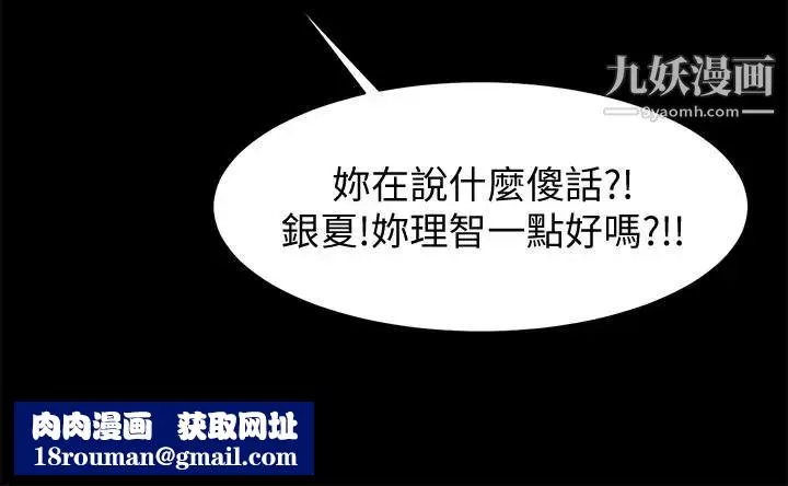 共享情人-第47话-闺密的危险提议 - 图片 13