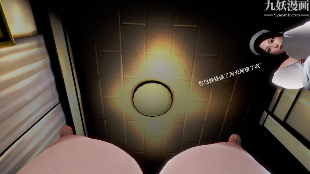 女警故事[3D]第09话下