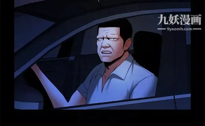 共享情人-第47话-闺密的危险提议 - 图片 15