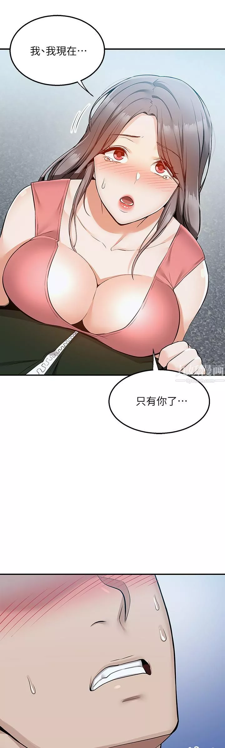 外送到府-第10话-难言之隐 - 图片 54