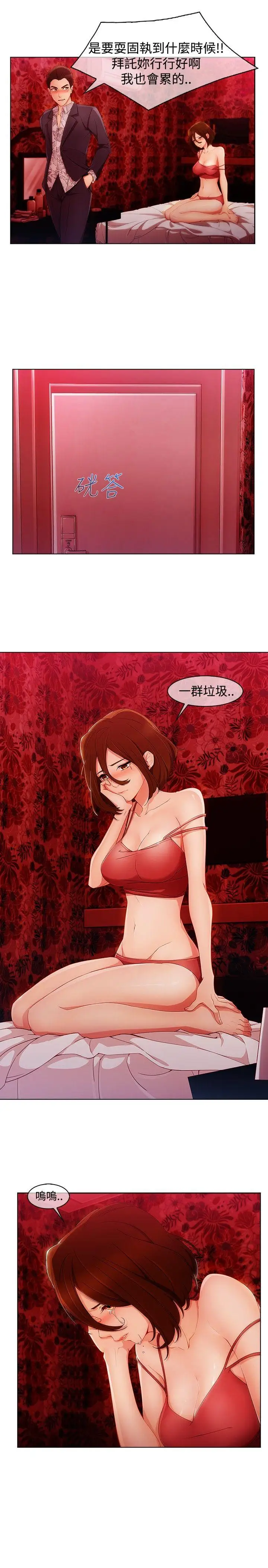 淑女花苑第3季第1話