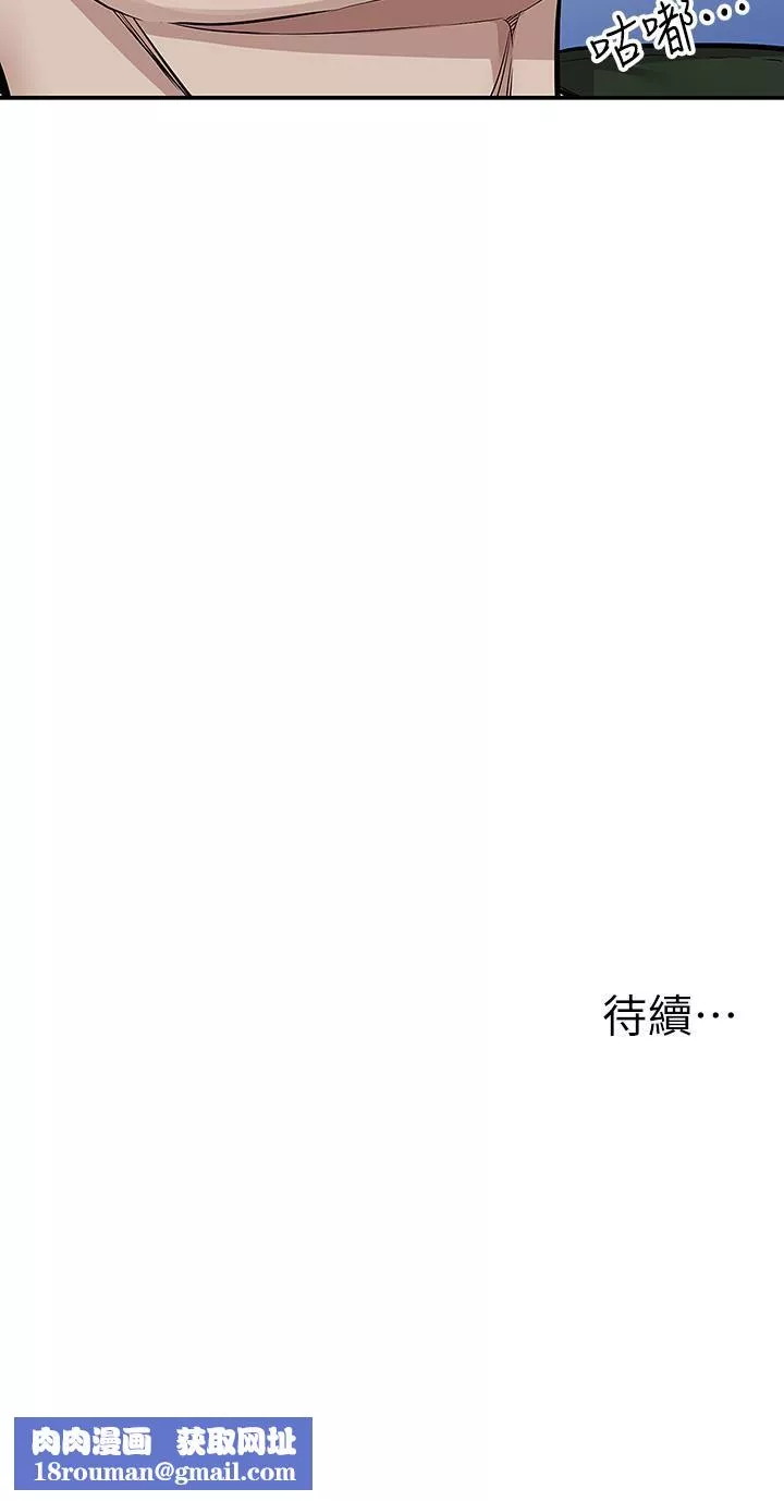 外送到府第10話-難言之隱