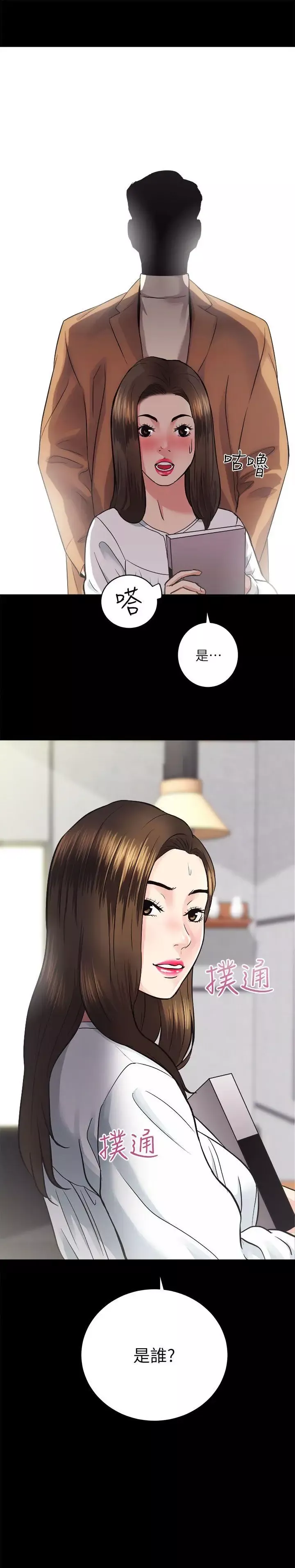 性溢房屋-第14话 - 图片 2