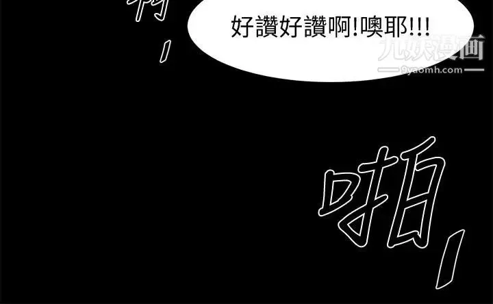 共享情人-第47话-闺密的危险提议 - 图片 17