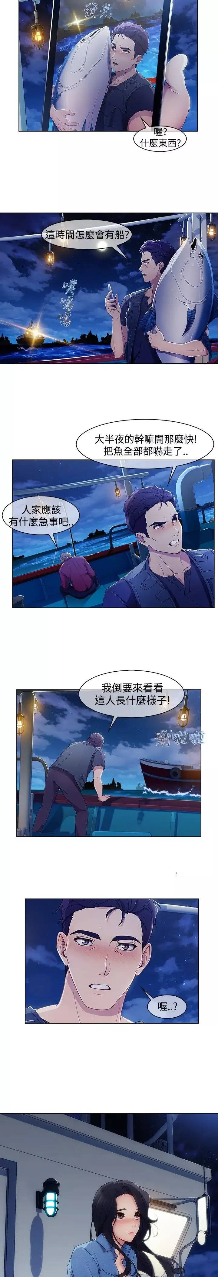 淑女花苑-第3季第1话 - 图片 19