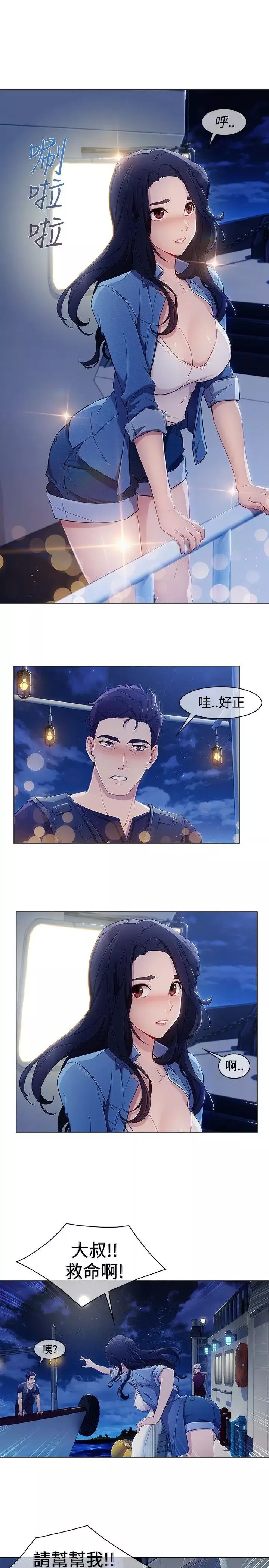 淑女花苑-第3季第1话 - 图片 21