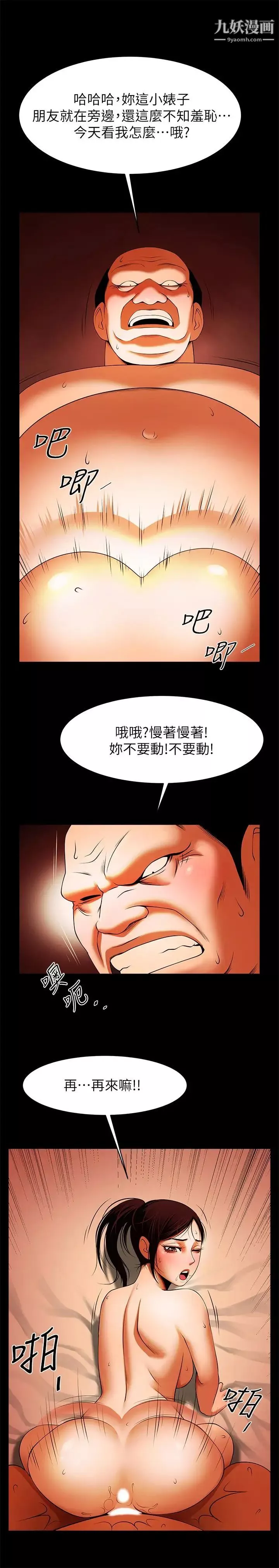 共享情人第48話-明白瞭錢的好滋味