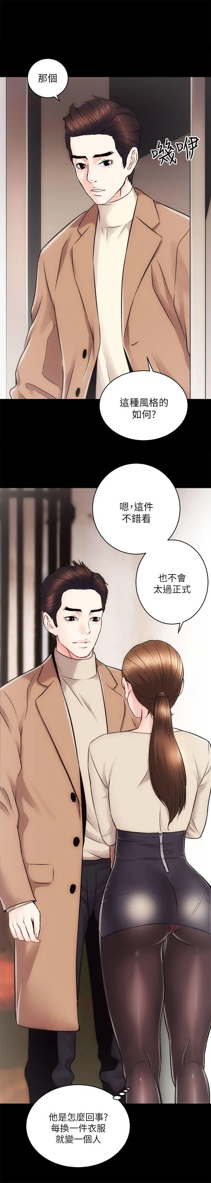 性溢房屋第14話