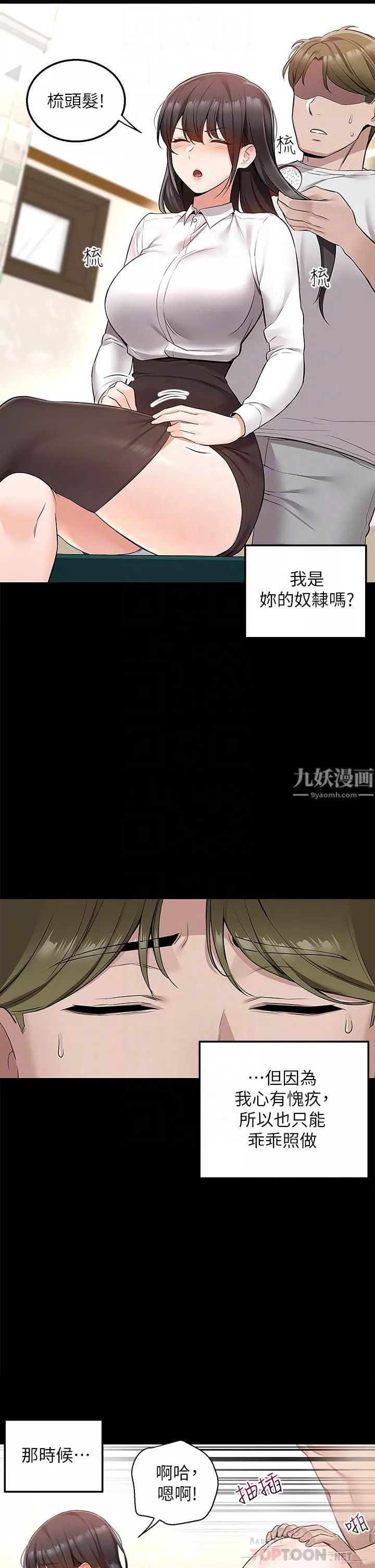 外送到府-第11话-要对妈妈保密唷 - 图片 14