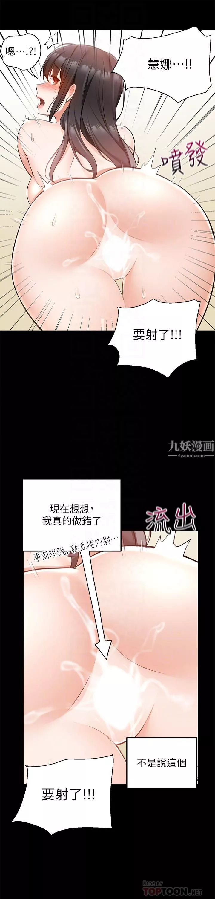 外送到府-第11话-要对妈妈保密唷 - 图片 16