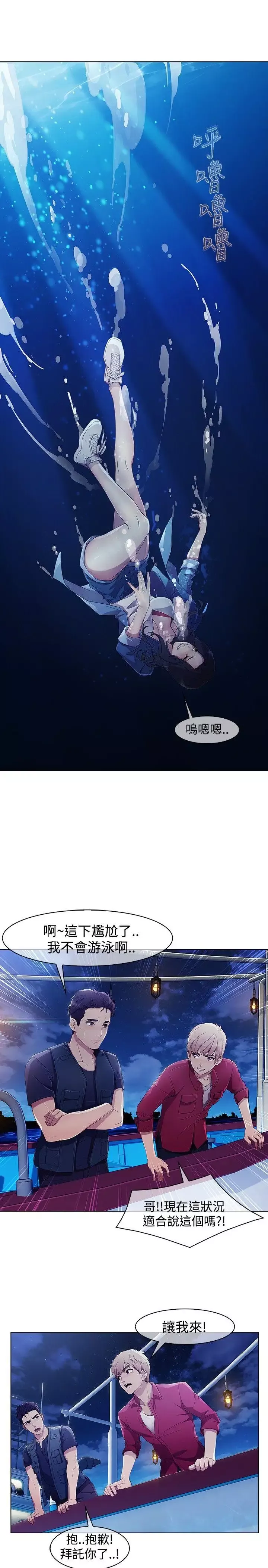 淑女花苑第3季第1話