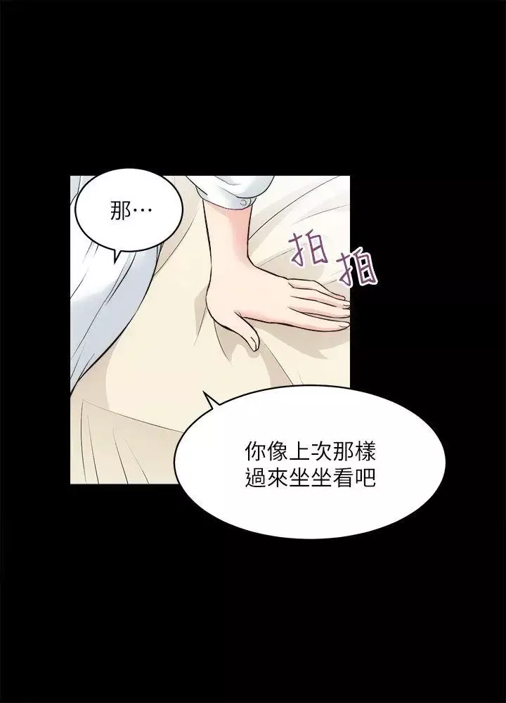性溢房屋第14話