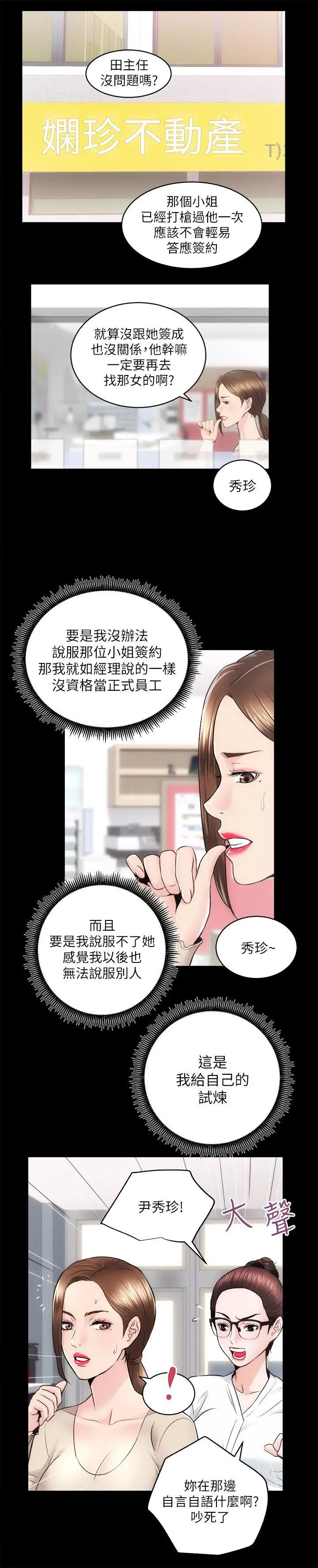 性溢房屋第14話