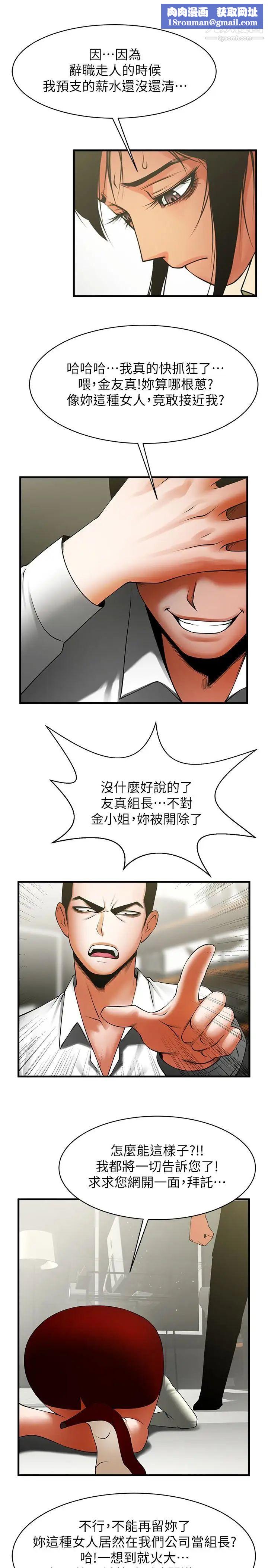 共享情人第48话-明白瞭钱的好滋味
