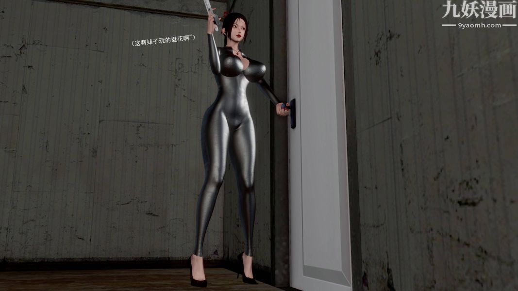 女警故事[3D]第10话上