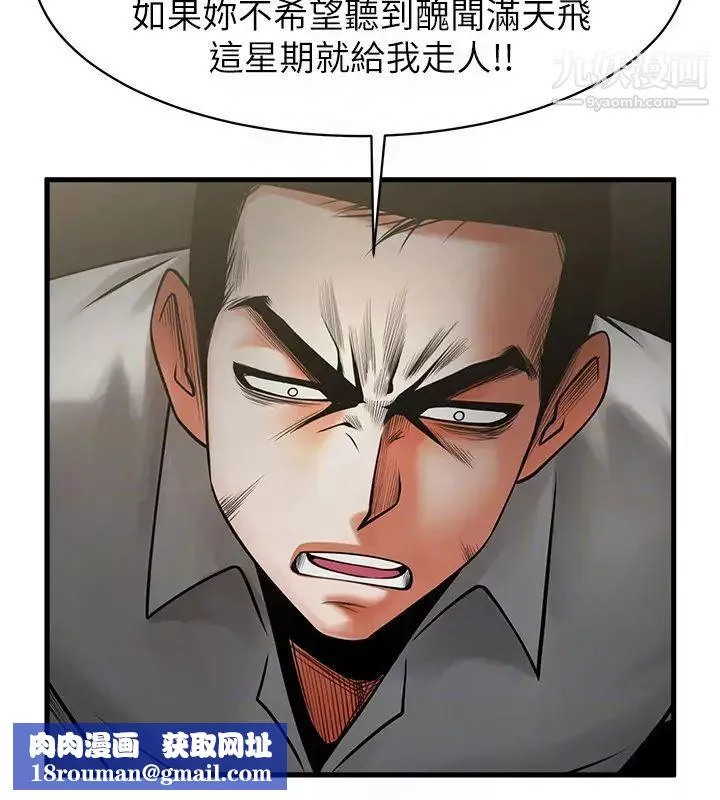 共享情人-第48话-明白瞭钱的好滋味 - 图片 15
