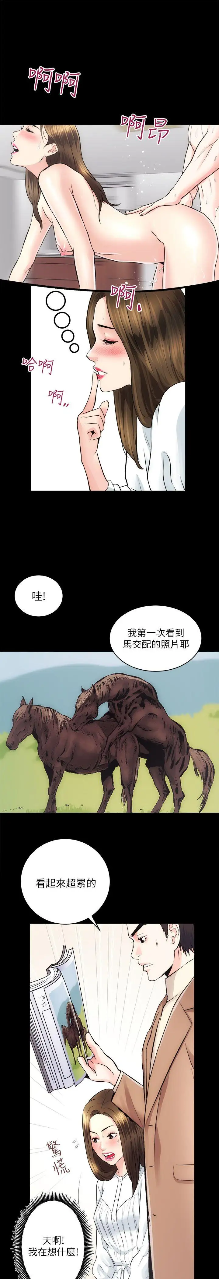 性溢房屋第14話