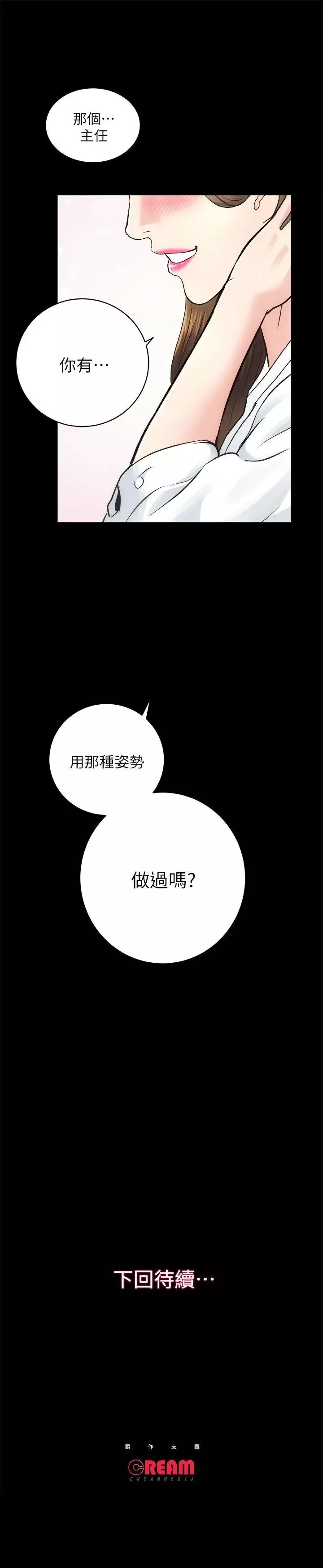 性溢房屋第14話