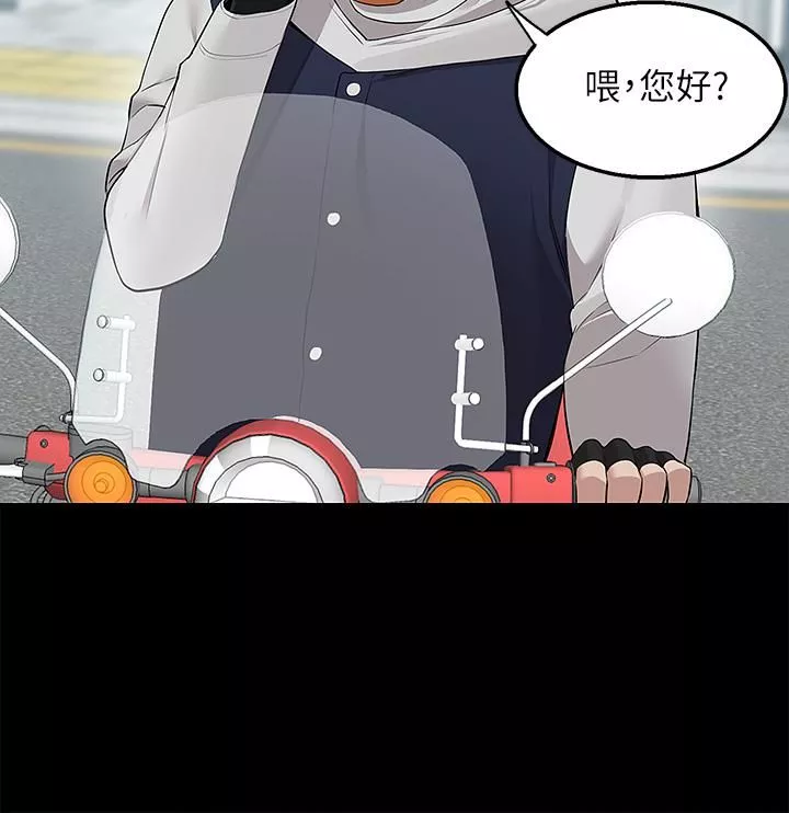 外送到府-第11话-要对妈妈保密唷 - 图片 25