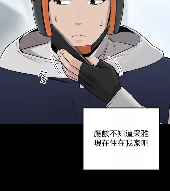 外送到府-第11话-要对妈妈保密唷 - 图片 31