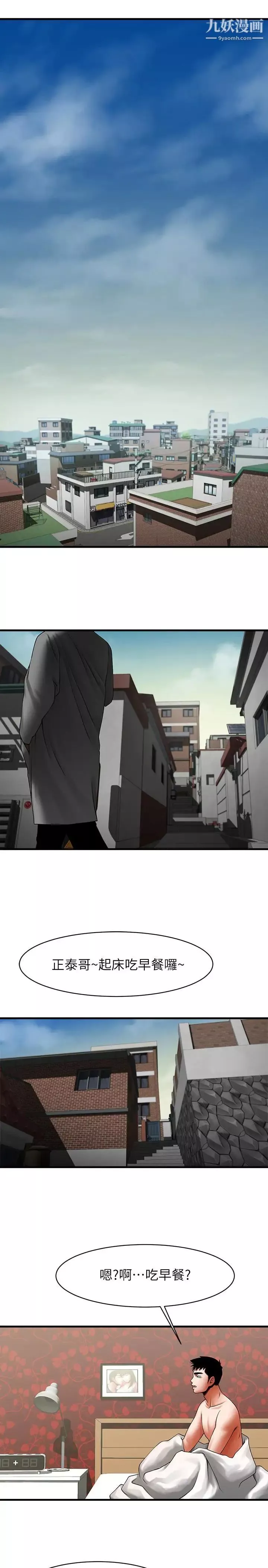 共享情人第48話-明白瞭錢的好滋味