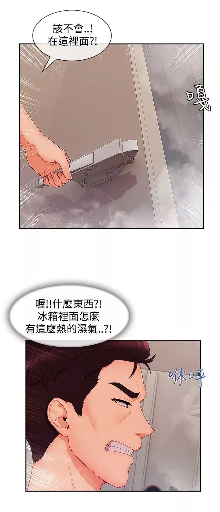 淑女花苑-第24话 - 图片 22