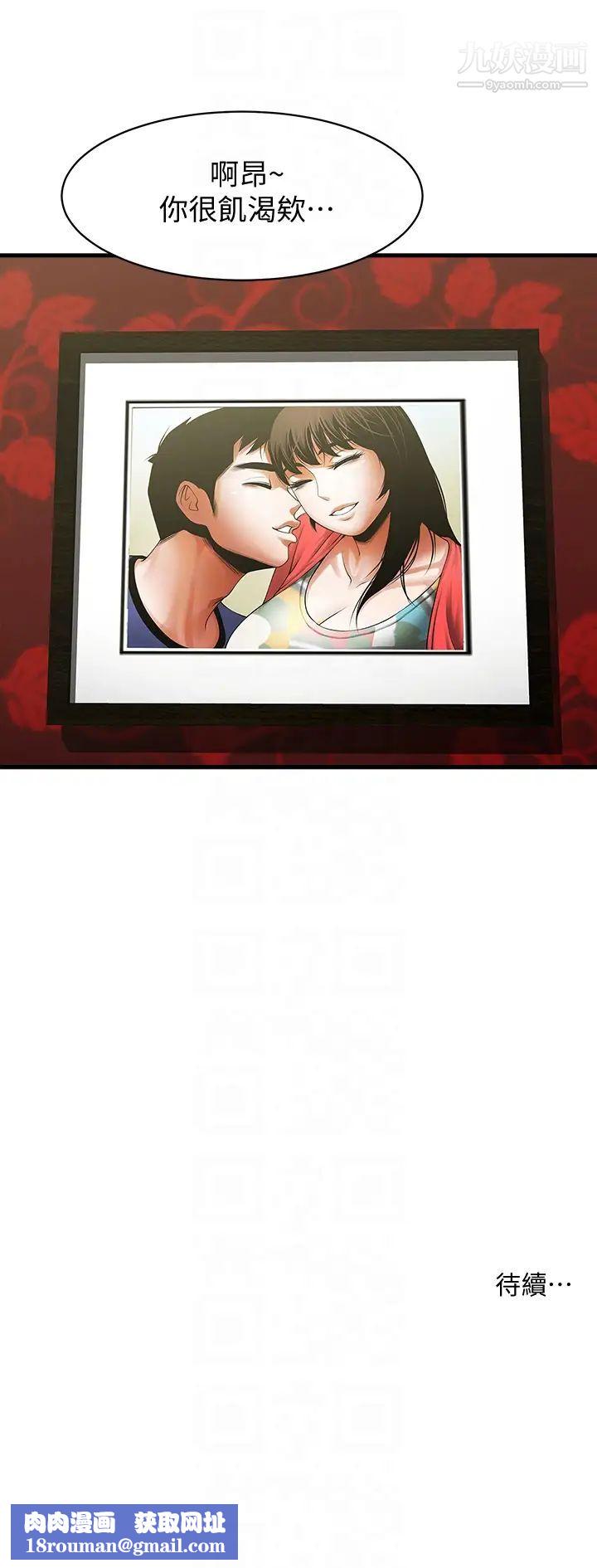 共享情人第48话-明白瞭钱的好滋味