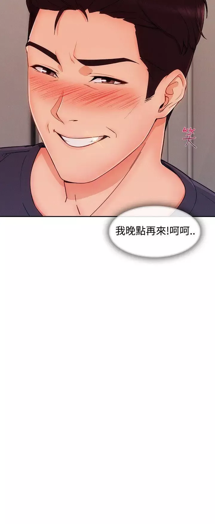 淑女花苑-第24话 - 图片 24