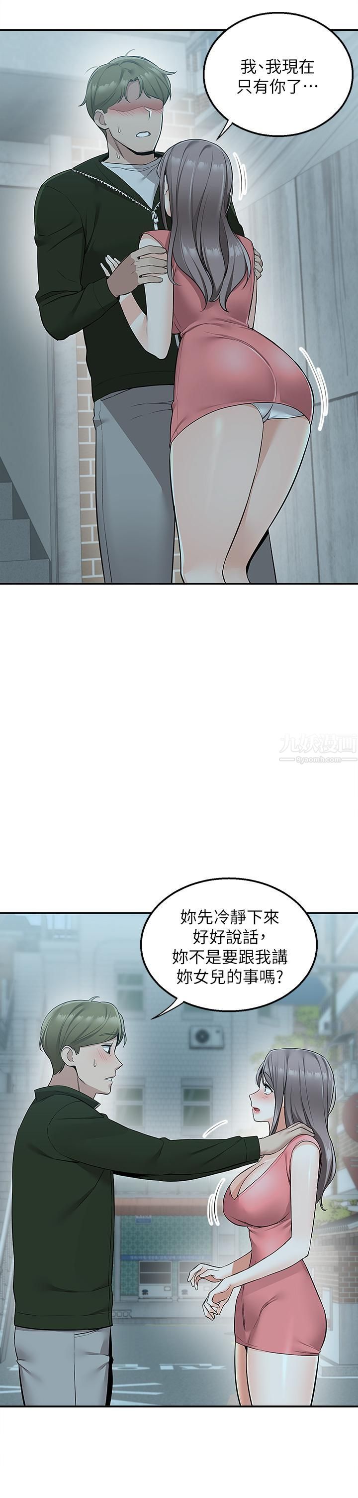 外送到府第11話-要對媽媽保密唷