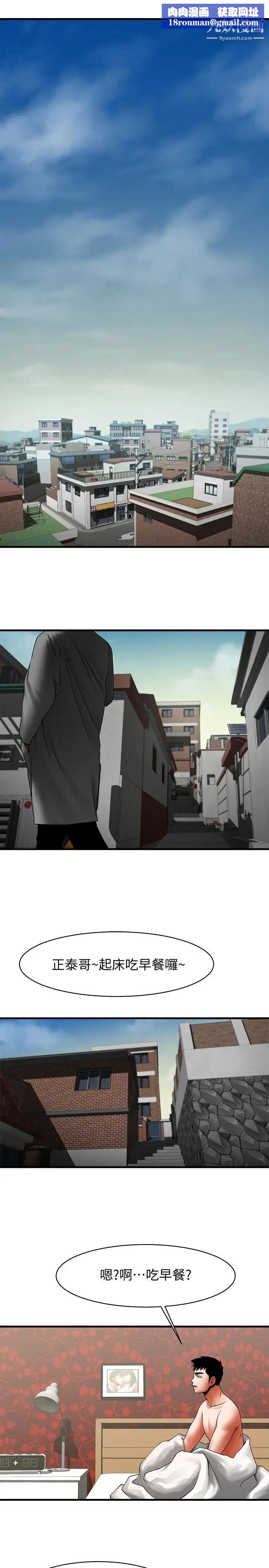 共享情人第49话-用全身感受安全感