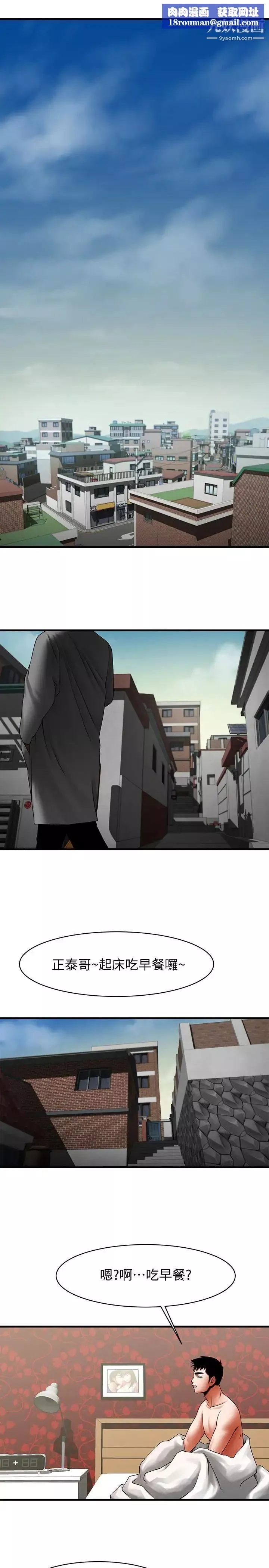 共享情人第49話-用全身感受安全感
