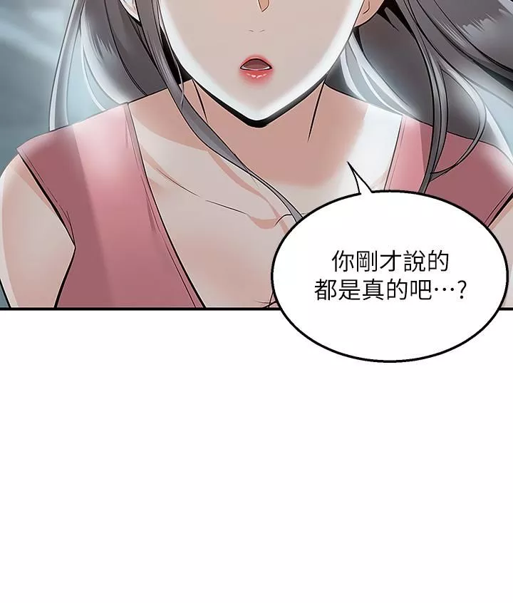 外送到府第11話-要對媽媽保密唷