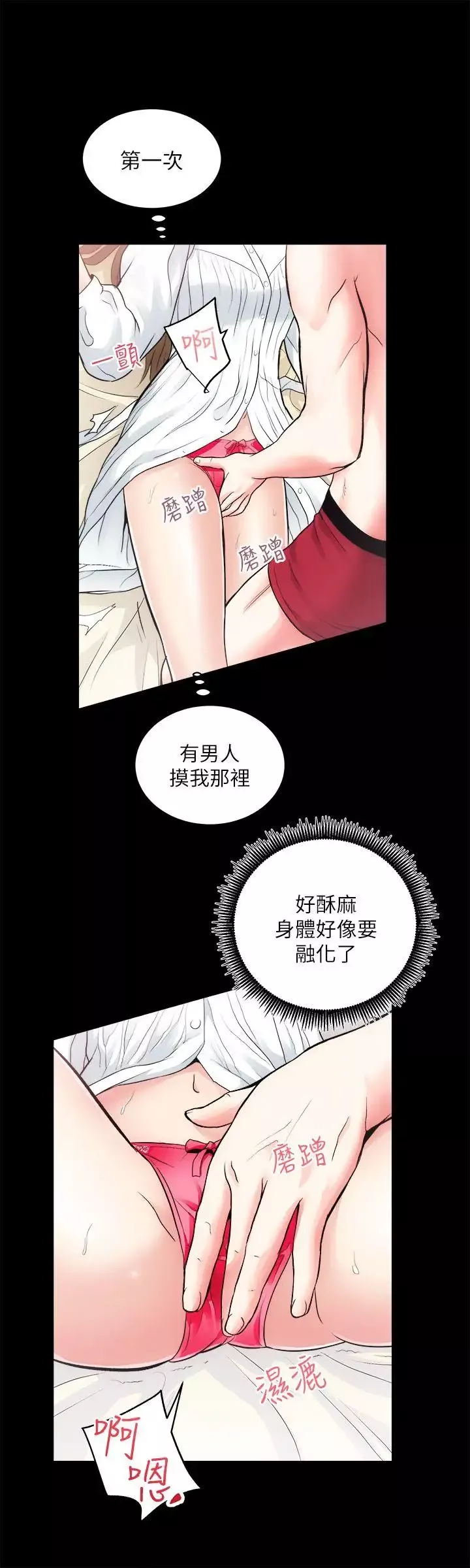 性溢房屋-第15话-调教 - 图片 17