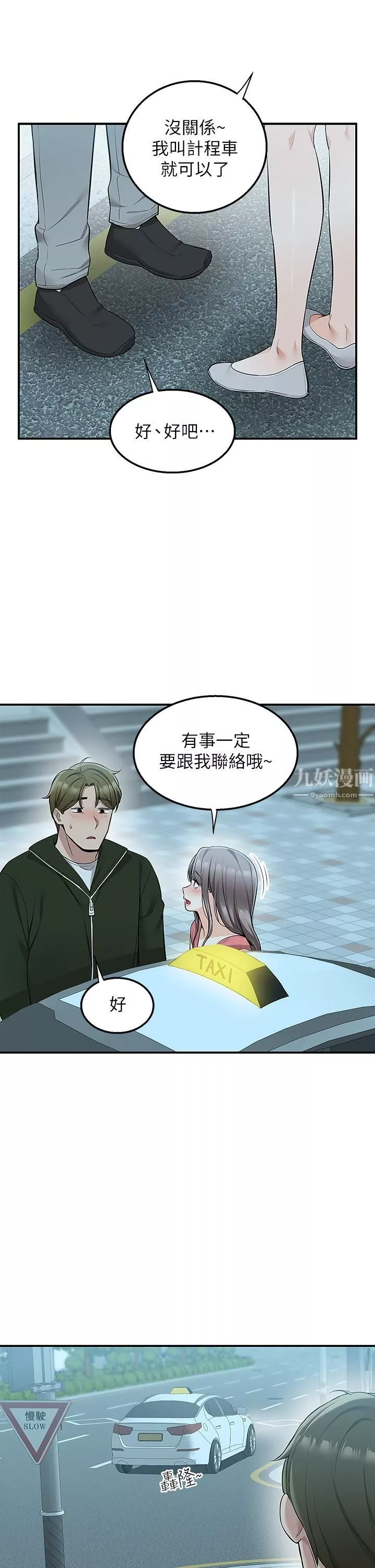 外送到府第11話-要對媽媽保密唷