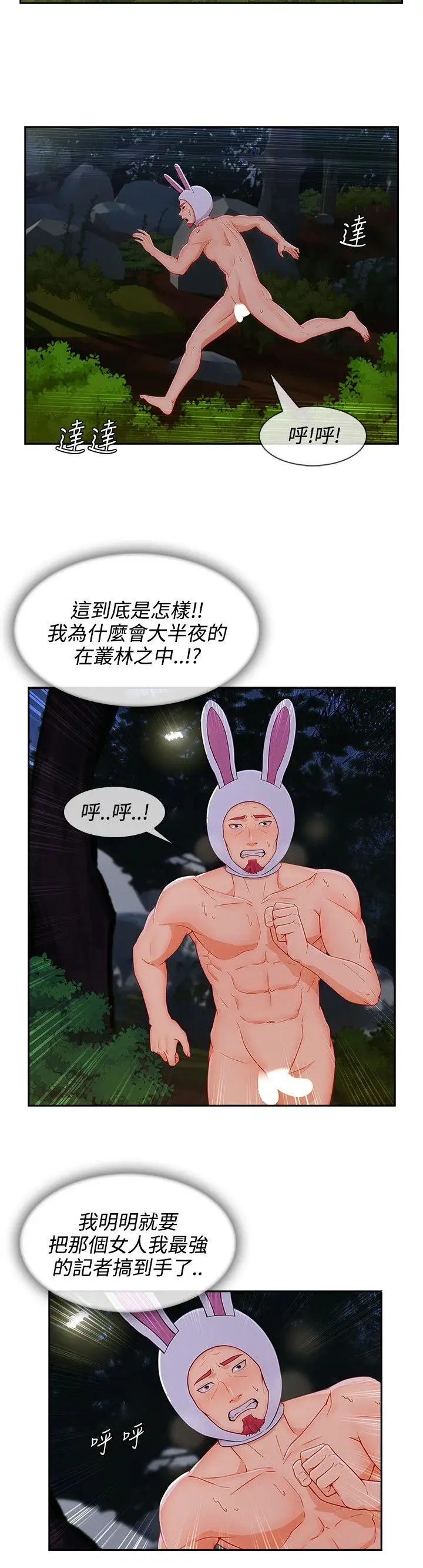 淑女花苑第25话