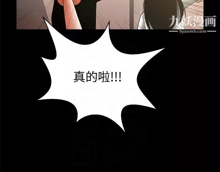 共享情人第49話-用全身感受安全感
