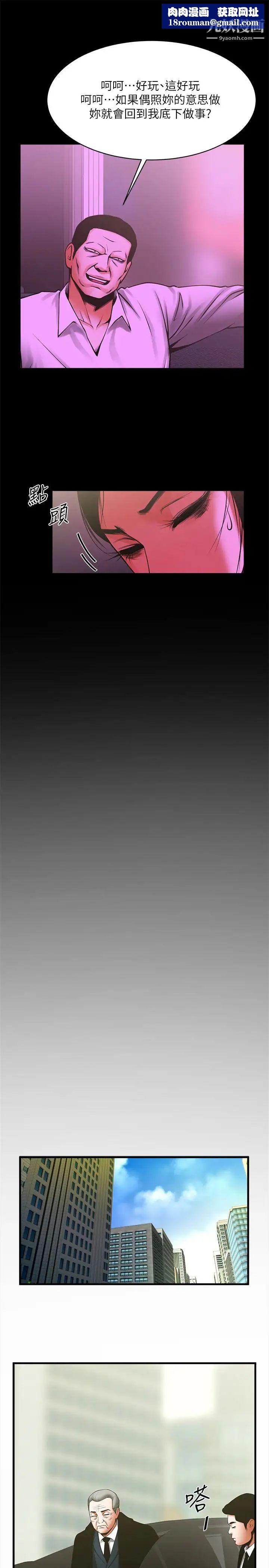 共享情人第49话-用全身感受安全感