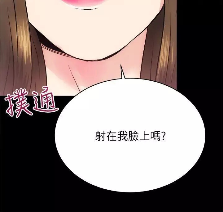 性溢房屋-第15话-调教 - 图片 27