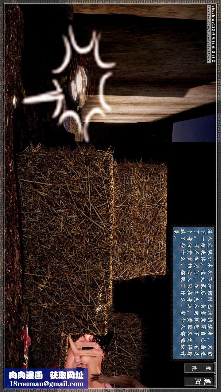 [3D]神雕秘传第45话