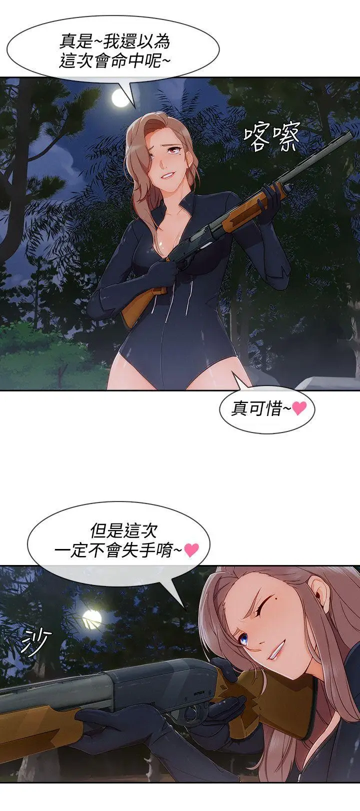 淑女花苑第25话