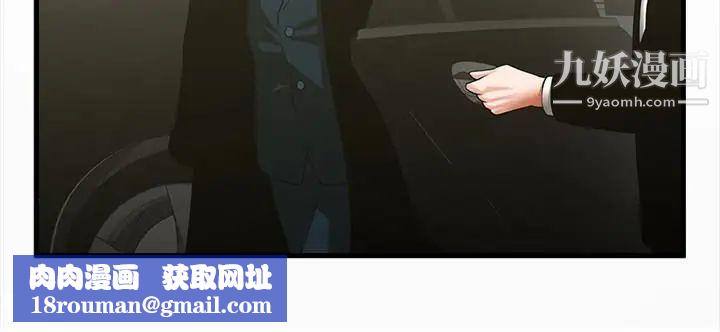 共享情人第49話-用全身感受安全感