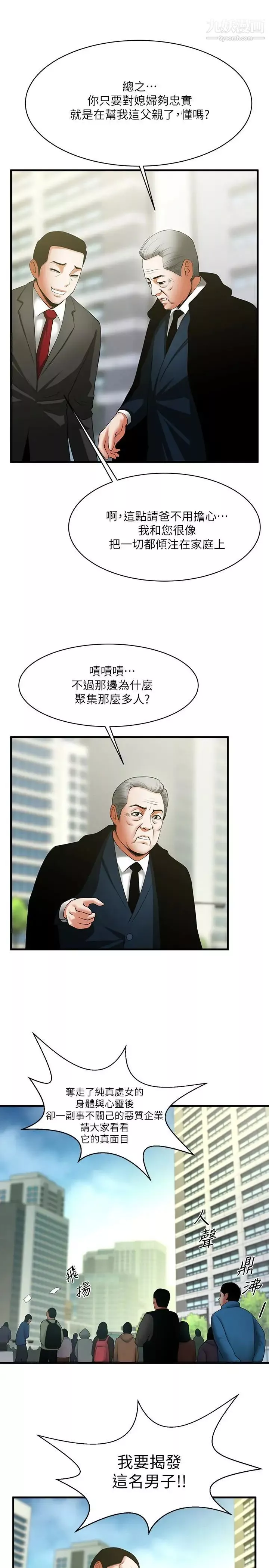 共享情人第49話-用全身感受安全感