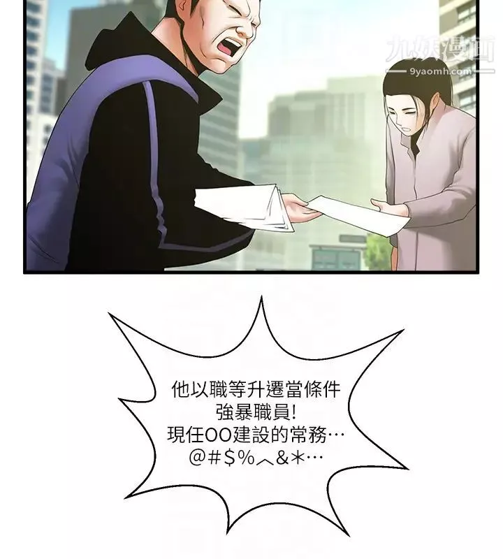 共享情人-第49话-用全身感受安全感 - 图片 19